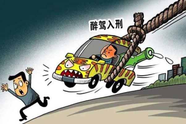 媒体评人大代表建议取消醉驾入刑 醉驾酒精含量量刑标准 媒体评人大代表建议取消醉驾入刑 醉驾酒精含量量刑标准